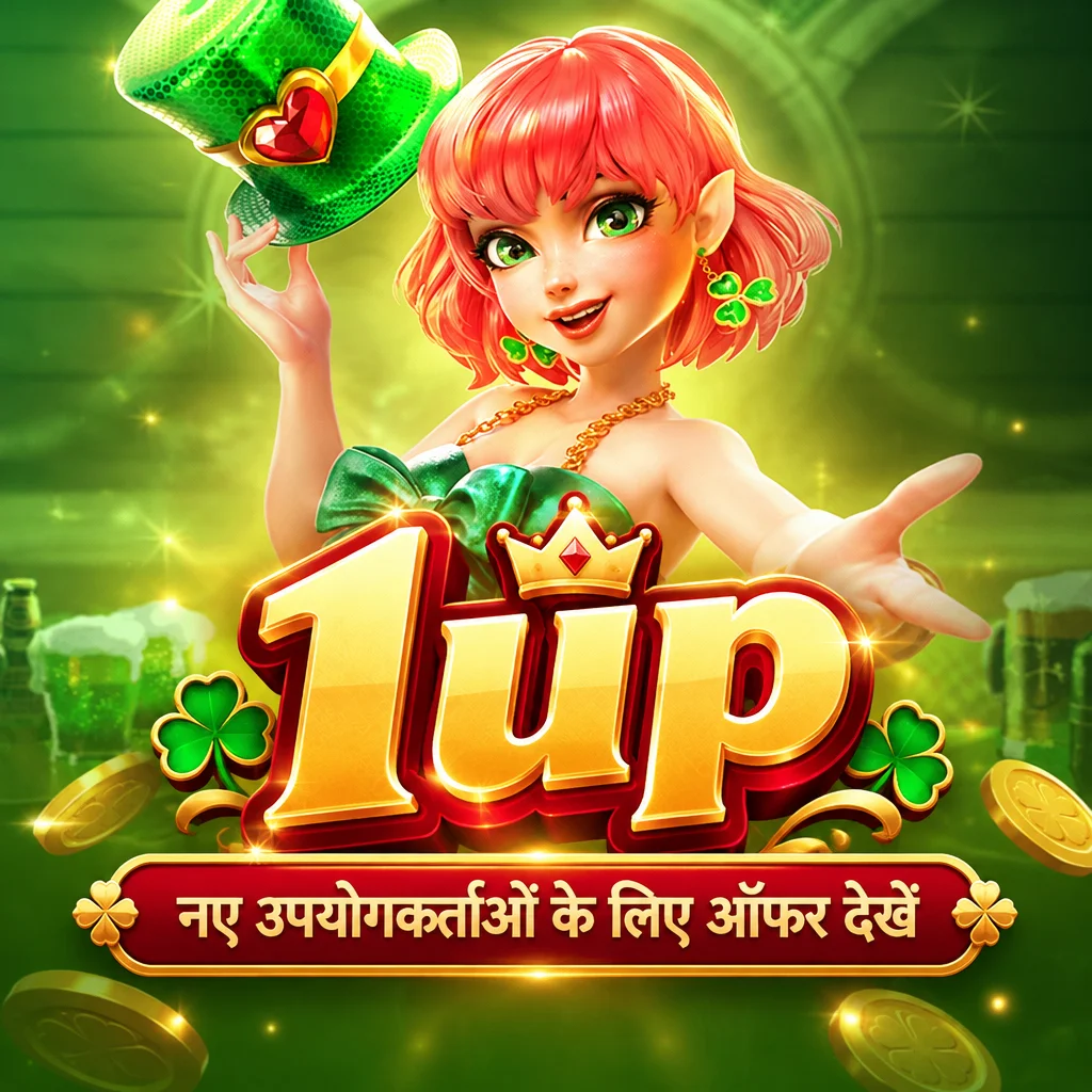 1up Android APK